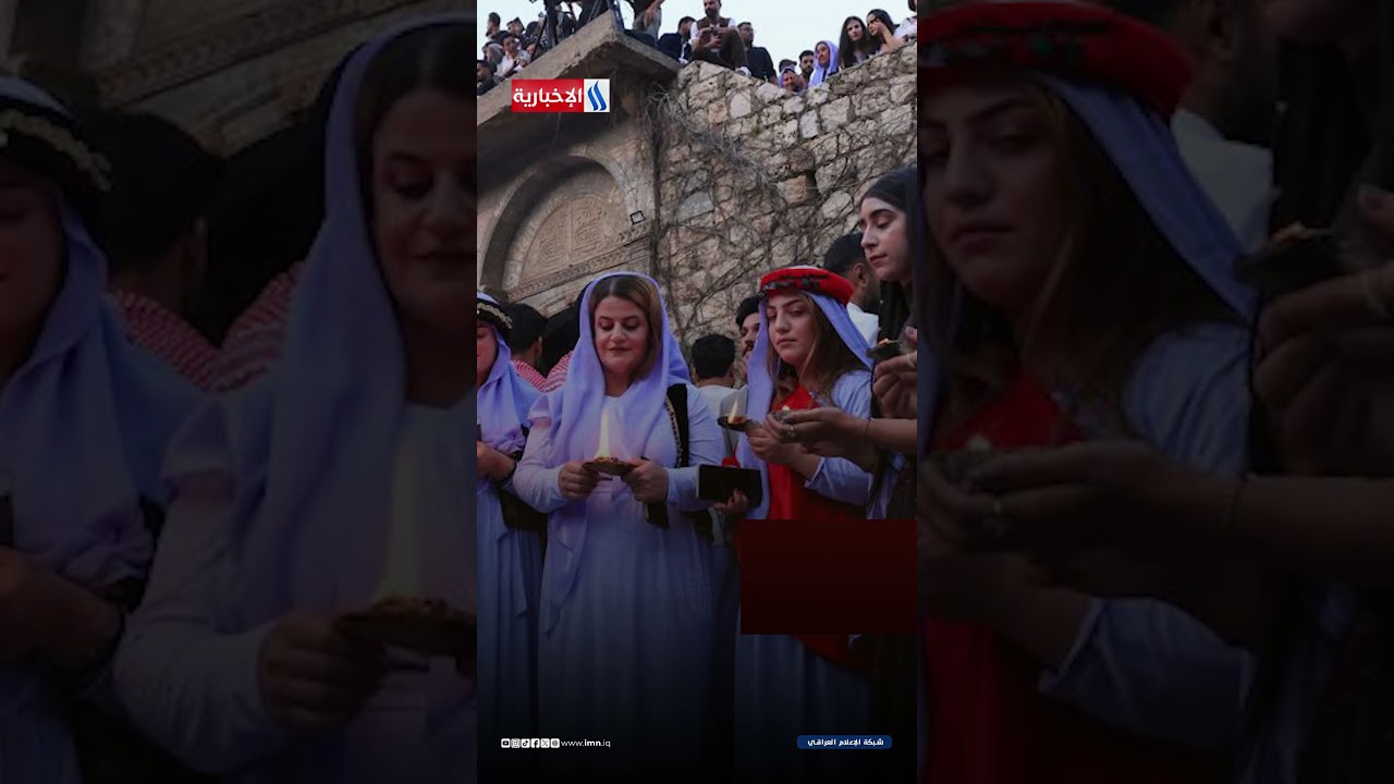 فيديو | رأس السنة الإيزيدية .... حكاية عيد سري سالي.