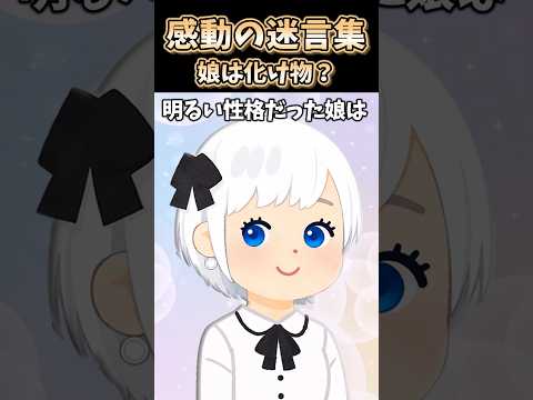 娘はアルビノで見下されてたけど #shorts