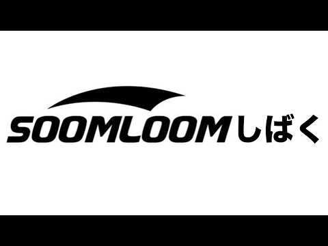 Soomloomしばく