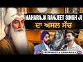 Maharaja Duleep Singh ਦੀ ਅਸਲੀਅਤ Koh I Noor Sikh History Ft Peter Bance Aman Aujla