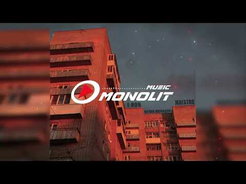 I-RON, MAESTRO - Вечно молодой (prod. by Malva)