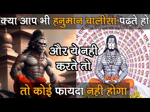 What Makes Hanuman Chalisa So POWERFUL -  Real Life Experience