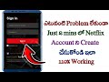 How to create Netflix account in Telugu 2024/Netflix account create telugu/account create in netflix