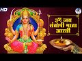 Om Jai Santoshi Mata Santoshi Maa Aarti Minakshi Mazumdar Santoshi Maa Bhajan Santoshi Song