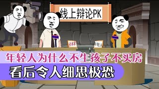 [問卦] 長輩：你們都不生，老了怎麼辦？怎回？