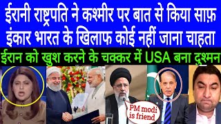 Pak Shocked 😳 America Bharat ki sunta hai Pakistan ki nahi| Pakistan reaction