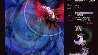 【東方永夜抄EX】初クリア！霊夢＆紫ペア　リプレイ