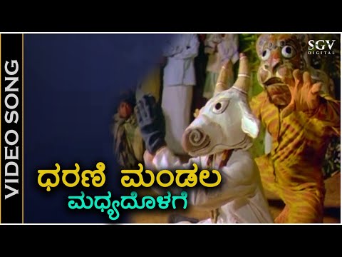 Dharani Mandala Madhyadolage - Video Song | P B Srinivas | Tabbaliyu Neenade Magane — Dharani Mandala Madhyadolage