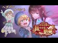 【 ヘブバン 】イベント　『小さな帝と穏やかな朝食』　【 緋染天空 헤번레드 】　vtuber 佐倉ミント 　女性実況者　※ネタバレ注意