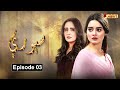 Soray | Episode 03 | Pashto Drama Serial | HUM Pashto 1