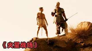 男人喝了口外星人的汗液，瞬間就愛上這種味道，開始變得力大無窮 #电影 #电影解说 #影视 #影视解说 #剧情