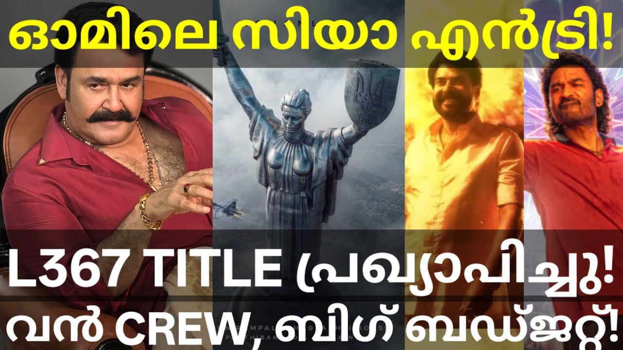 Operation Ganga Mohanlal Movie Announced |OM Tamil Movie Mammootty Update #Mohanlal #Mammootty 