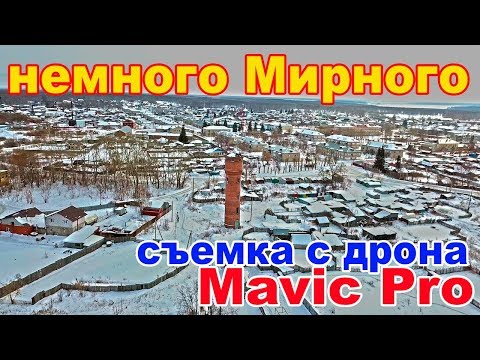 Рядом с поселком Мирный - съемка с дрона