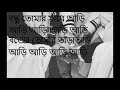 Ari Ari Bangla Song Lyrics