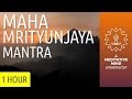 Powerful Healing Mantra Meditation Maha Mrityunjaya Mantra Chanting