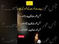 Shadi Shuda Aurat Ki Pechan Husband Wife Quotes Urdu Quotes Hindi Quotes