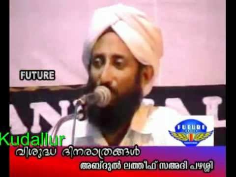 vishudha dinaratrangal (ramlan prabashanam) Abdul latheef saadi pazhshi)Part 7/7