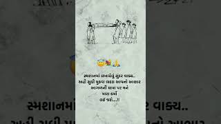 Gujarati new song and WhatsApp status Gujarati reels and video like