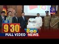 siyatha-tv-news-9.30-p.m-27-09-2019