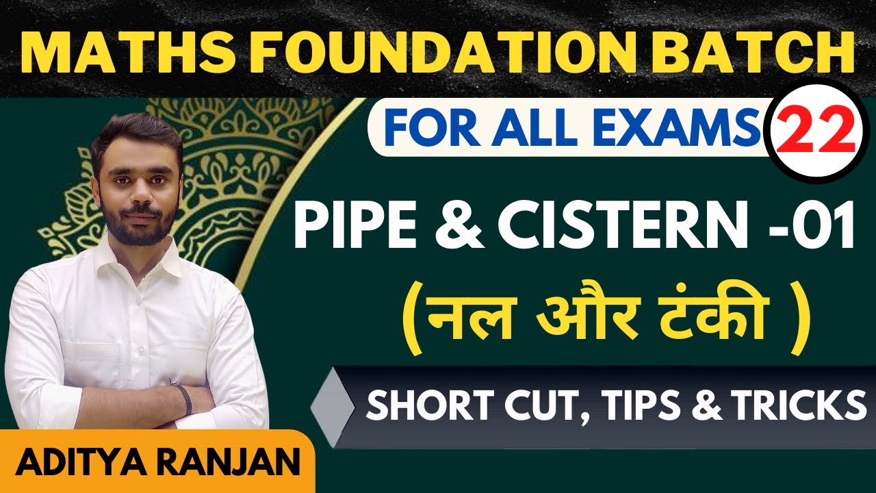 DAY-22 || pipe & cistern (नल और टंकी )  || Part -01 || All Govt Exams || BY ADITYA SIR ||