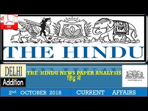 2nd October 2018 the Hindu news paper हिंदी में  [ daily current affairs in hindi]