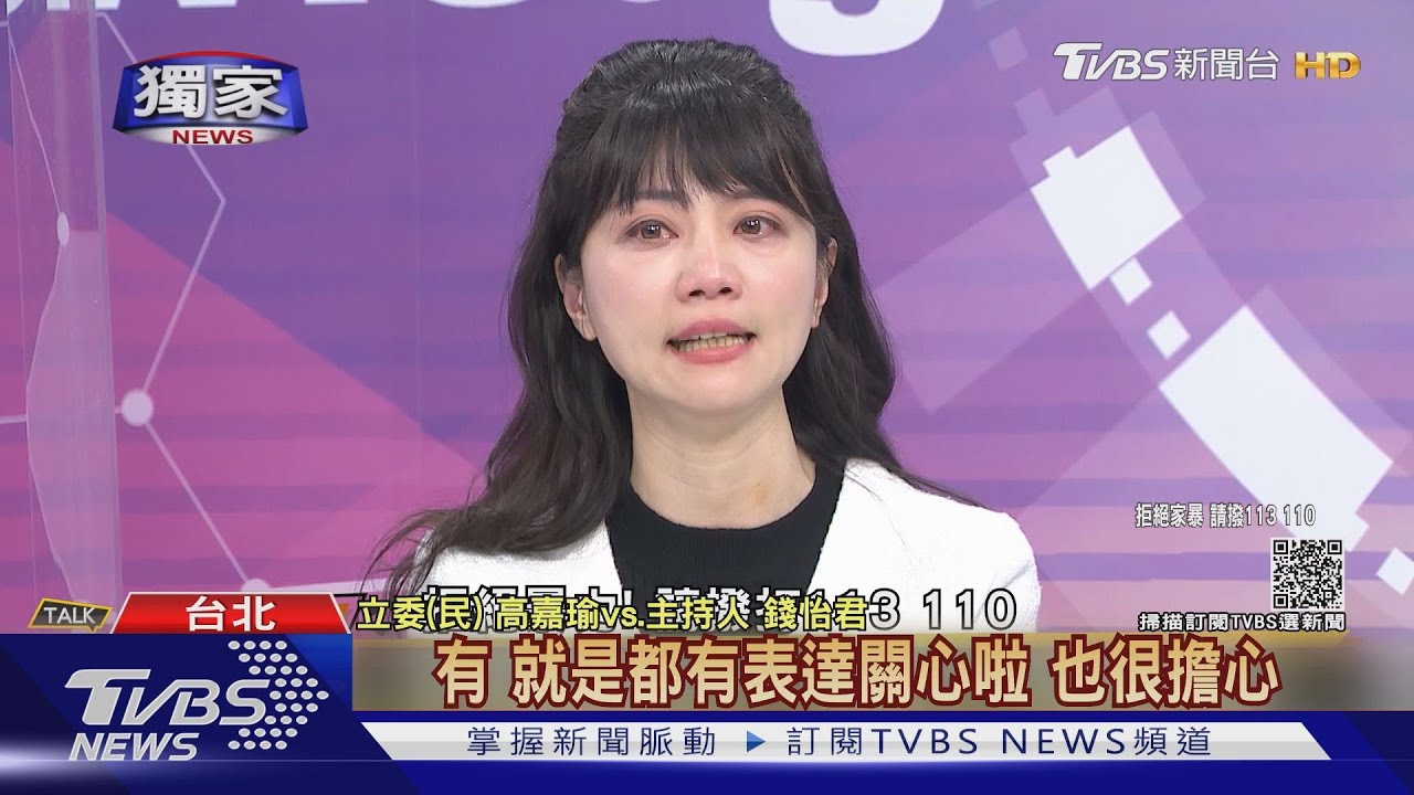 不敢聯絡父母!高嘉瑜攝影棚爆哭 曝林秉樞「易暴怒、情緒失控」