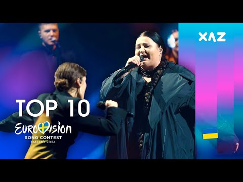 Eurovision 2024: Top 10 - NEW 🇺🇦