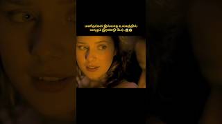 மனிதர்கள் இல்லாத உலகில் இரண்டு பேர் |Second Origin|Movies explained in tamil