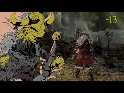 "Communion", Elden Ring Blind Run - The Soul of Discovery VII [-13]