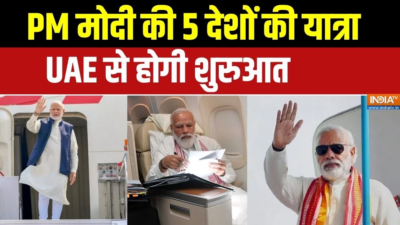 PM Modi Foreign Visit: PM मोदी की 5 देशों की यात्रा, UAE से होगी शुरुआत। PM 