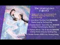 The Starry Love Full OST