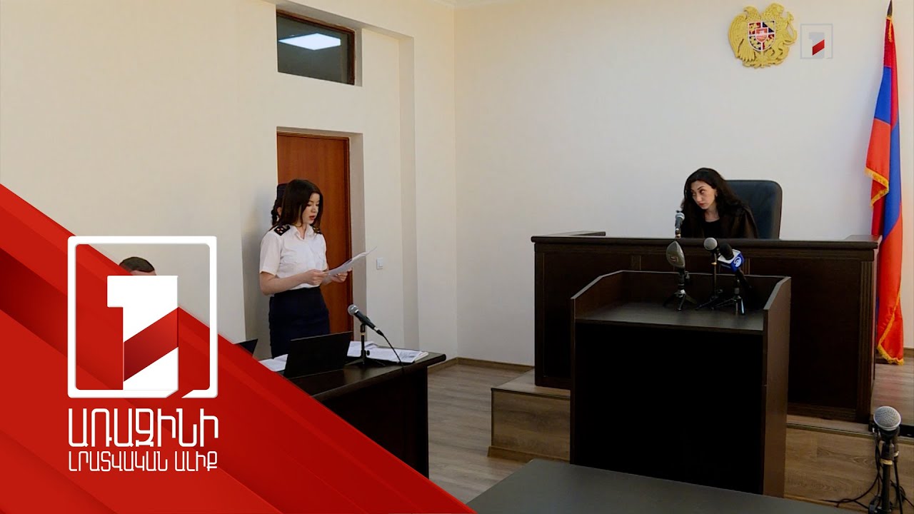 Դատախազը պահանջում է Կոստանյանից բռնագանձել մոտ 1.5 մլն դոլարի ենթադրյալ ապօրինի գույք