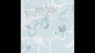 Download lagu TWS: Nice To See You Again [Korean Version] mp3
