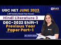 UGC NET June 2023 | UGC NET Hindi Literature Dec 2022 Shift-1 Previous Paper Part-1