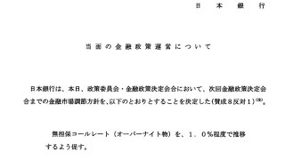 25歳資産1200万円貧乏人 日本・日銀政策金利   7月発表日　日銀政策金利  予想1.00%結果1.00%前回1.00%据え置き ドル円為替介入後の157.96円から3円戻して160円後半に
