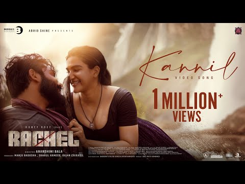 Kannil Video Song | Rachel | Anandhini Bala | Honey Rose | Roshan | Ishaan Chhabra | Ahi | Jeevan