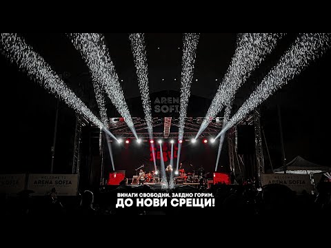 REBEL REBEL Vol. 2 Aftermovie