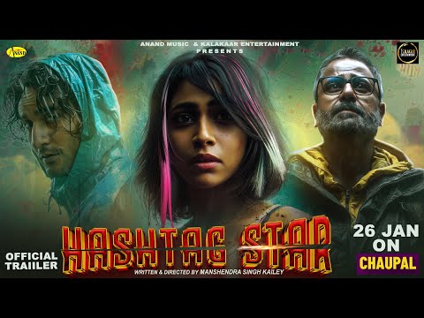 Hashtag Star { Trailer } Garima Shevi l Suraj Kumar l Tarun Rishi l New Punjabi Movie l Anand Music
