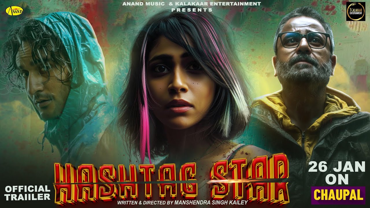 Hashtag Star { Trailer } Garima Shevi l Suraj Kumar l Tarun Rishi l New Punjabi Movie l Anand Music