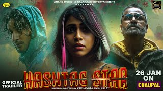 Hashtag Star { Trailer } Garima Shevi l Suraj Kumar l Tarun Rishi l New Punjabi Movie l Anand Music