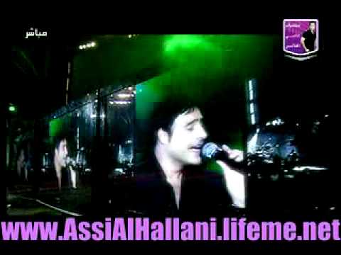 عاصي الحلاني - مثل الكذبة | مهرجان قرطاج |2009| Assi El Hallani - Metel L kezba