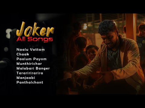 Joker – All Songs Jukebox | Latest Malayalam Songs