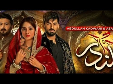 Qalandar Episode 56 Teaser -9th April 2023 - @UPDATE ABOUT ACTORS