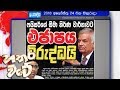 hathara-wate-24-08-2018
