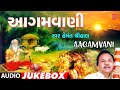 Aagamvani Traditional Bhajan આગમવાણી પારંપરિક ભજન Hemant Chauhan