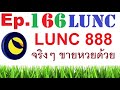 หวย