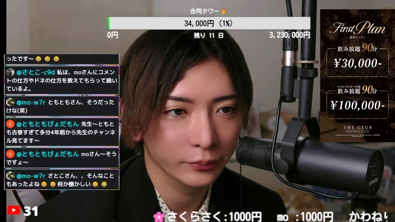 営業前配信！！