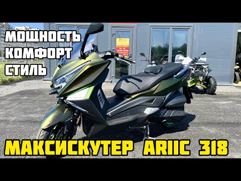 Ariic gemma. Ariic gemma. Ariic gemma. Ariic 318 скутер. Ariic gemma 108 запчасти.
