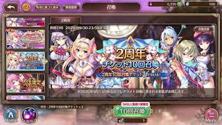 【50連ガチャ】あいりすミスティリア!〜少女のつむぐ夢の秘跡〜