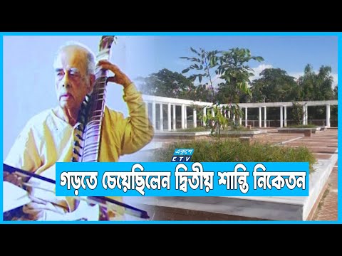 রবী ঠাকুরকে ভালবেসে জীবন উজাড় করে দেয়া শিষ্য শৈলজারঞ্জন মজুমদার